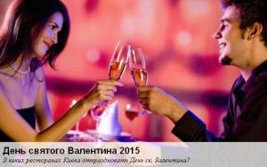 изображение День святого Валентина в ресторанах Киева