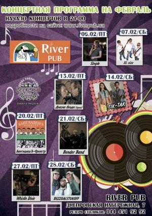 зображення River Pub: Концертна програма на лютий (01.02 - 28.02)