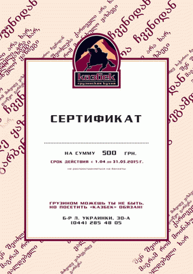 изображение Конкурс по отзывам о ресторане Казбек! (16.03 - 27.03)