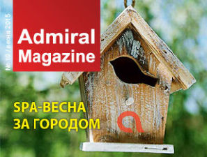 изображение Весенний выпуск журнала «Admiral Magazine»