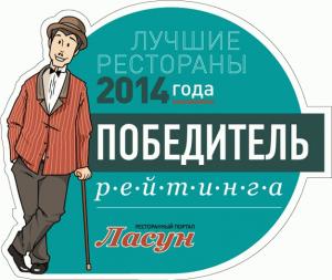 зображення Стікери для переможців та призерів рейтингу кращих ресторанів 2014!