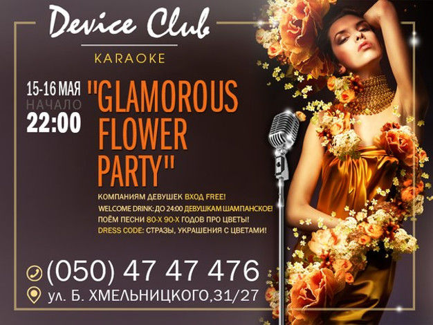 зображення Device Club: Тематична вечірка! "Glamour Flower Party!" (15.05 - 16.05)