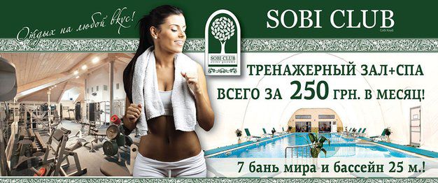 изображение Активный отдых в Sobi Club