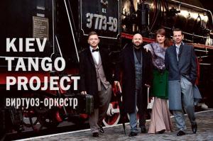 изображение Концерт Kiev Tango Project в ресторане Sanpaolo (05.06)