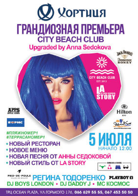 зображення Грандіозна Pool Party, прем'єра нового City Beach Club: "Upgraded by Anna Sedokova!" (05.07)