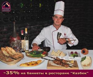 зображення 35% на банкети в ресторані Казбек!