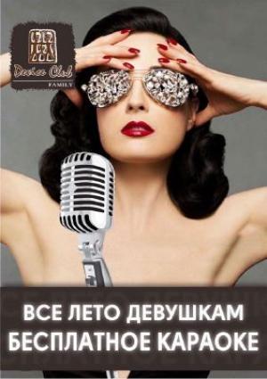 изображение Device Karaoke Hall ждет в гости