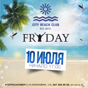 зображення City Beach Club: Афіша на тиждень (10.07 - 12.07)