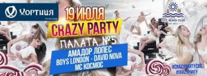 изображение City Beach Club: Crazy Party Palata #5 (19.07)