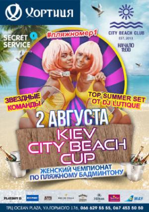 зображення City Beach Club: Зірки зіграють з бадмінтон (02.08)