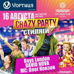 изображение City Beach Club: Crazy party "Стиляги" (16.08)