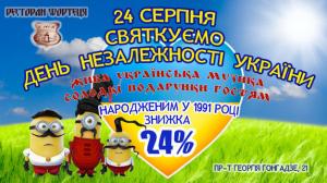 изображение Фортеця запрошує разом відсвяткувати день Незалежності нашої Батьківщини! (24.08)