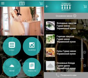 зображення Завжди на зв'язку! Мобільний додаток ресторану Тераса