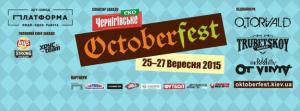 изображение Двенадцатый международный фестиваль «Октоберфест» (25.09 - 27.09)