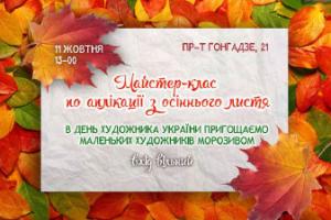 зображення Фортеця запрошує малят і батьків відвідати захоплюючі розвиваючі майстер-класи! (11.10)