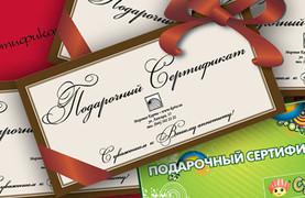 зображення Подарунковий Сертифікат - ідеальний весільний подарунок!