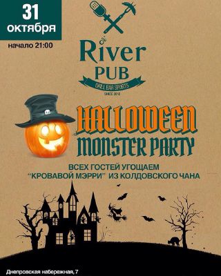 изображение Хеллоуин в RIVER Pub (31.10)