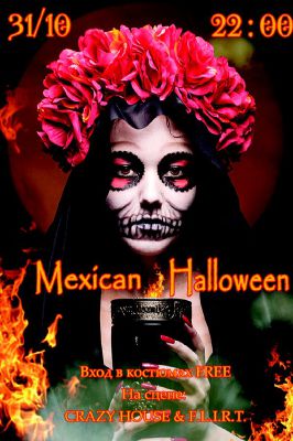 изображение Мексиканский Хэллоуин в "Дакоте" (31.10)