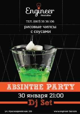 изображение Absinthe Party в Инженере (30.01)