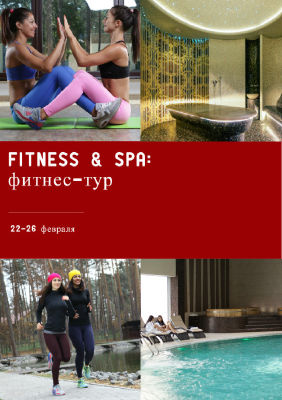 зображення Grand Admiral Resort & SPA: Fitness & SPA: фітнес-тур, 22 лютого (22.02 - 26.02)