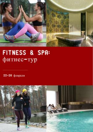 зображення Grand Admiral Resort & SPA: Fitness & SPA: фітнес-тур, 22 лютого (22.02 - 26.02)