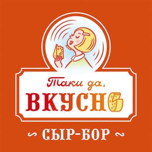 изображение Одесский фестиваль «Таки да, вкусно. Сыр-бор» (20.02 - 21.02)