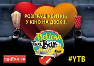 изображение Yellow Taxi Bar: УРА! РОЗІГРАШ! (01.04)
