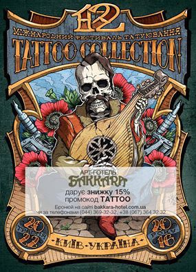 зображення Bakkara Art-Hotel: Міжнародний фестиваль "Tattoo Collection" (20.05 - 22.05)