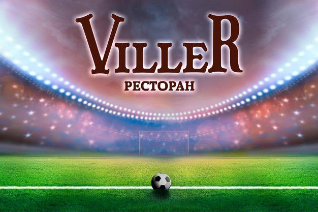 изображение VILLER: Болельщики футбола, эти вечера для Вас! (26.04 - 27.04)