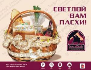 изображение Пасхальная корзина от ресторана Казбек!