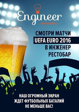 изображение Engineer RestoBar:  EURO 2016 (10.06 - 10.07)