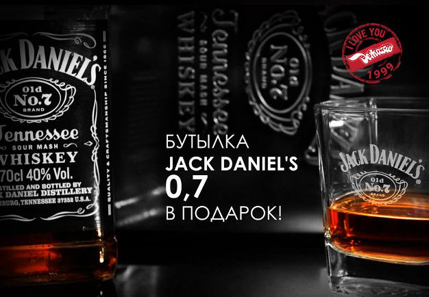 зображення "Дежавю": Пляшка Jack Daniel's в Подарунок!