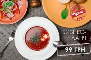 изображение Дежавю: Обед из трех блюд за 99 грн