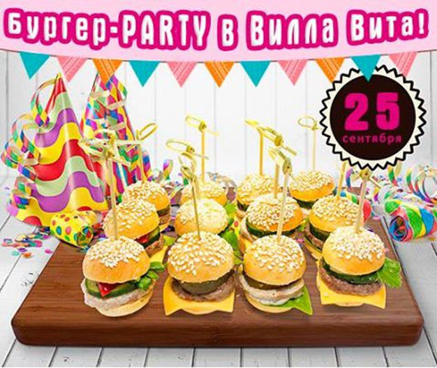 Burger party