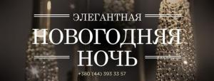 изображение Элегантная новогодняя ночь в Grand Admiral Resort & SPA (31.12)