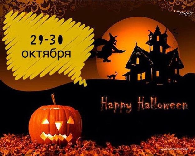 изображение "Золотой Шафран": Helloween Party (29.10)