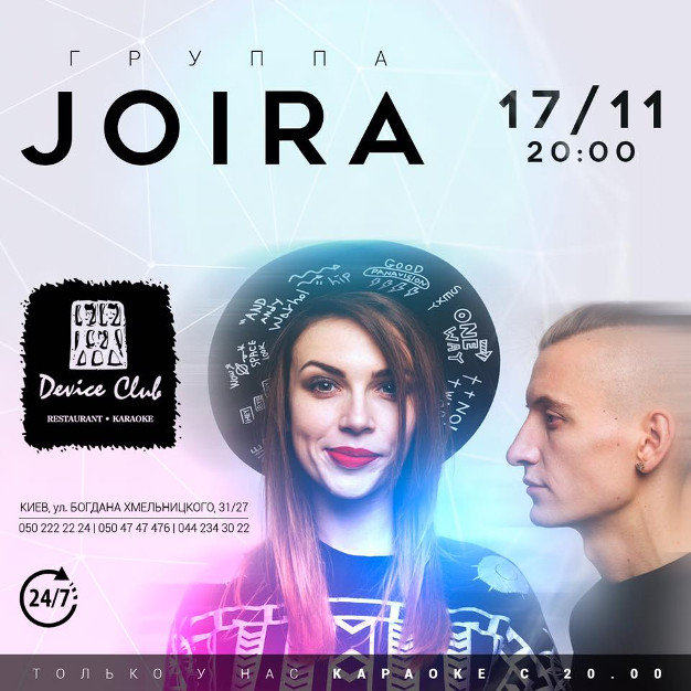 зображення Device-Club: Прикрасить вечір четверга група JOIRA (17.11)