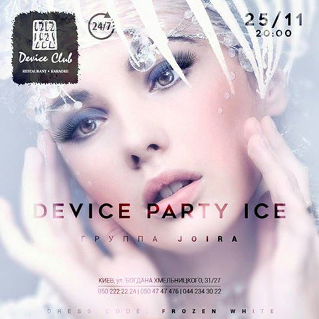 зображення Device-Club: DEVICE PARTY ICE (25.11)