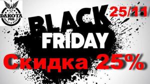 зображення Дакота: BLACK FRIDAY! (25.11)