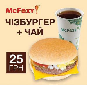 зображення Гарячі акції McFoxy Дніпро