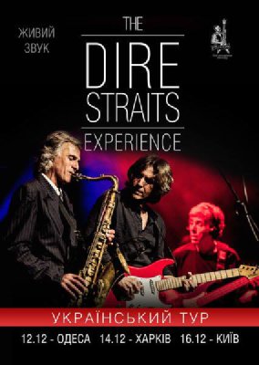 зображення "Дежавю": Розіграш 2-х квитків на концерт "Dire Straits Experience" (14.12)