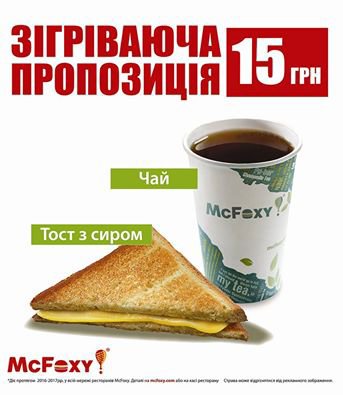 изображение McFoxy: Вгамуй голод і зігрійся!