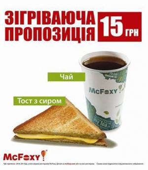 зображення McFoxy: Вгамуй голод і зігрійся!