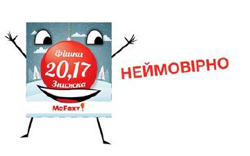 изображение McFoxy: Чарівна фішка січня