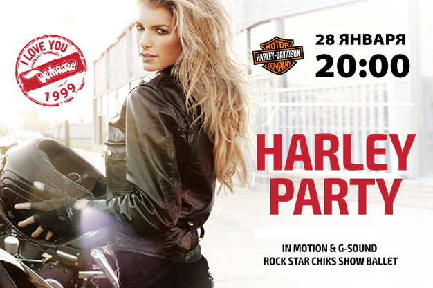 зображення "Дежавю": Harley Party! (28.01)