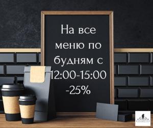 изображение Канарейка: Скидки по будням с 12:00 до 15:00 на все меню -20%)