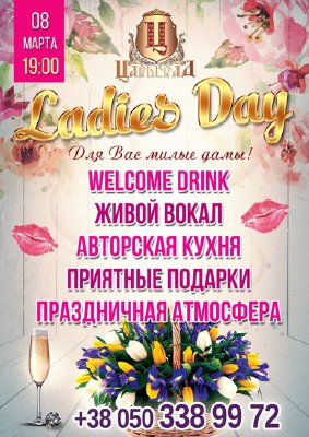 изображение Ladies day в ресторане "Царьград" (08.03)