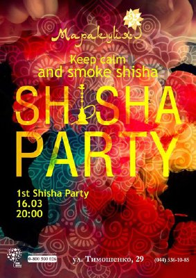 зображення SHISHA PARTY - це кальянні вечірки по четвергах в ресторані "Маракуйя"! (30.03)