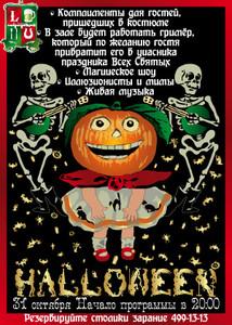 изображение Halloween в Lucky Pub