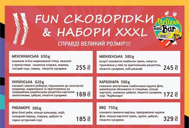 зображення Yellow Taxi Bar: Справді великий розмір XXXL!